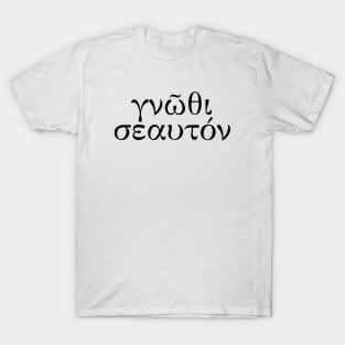 Know Thyself - γνῶθι σεαυτόν - Gnōthi Seauton T-Shirt